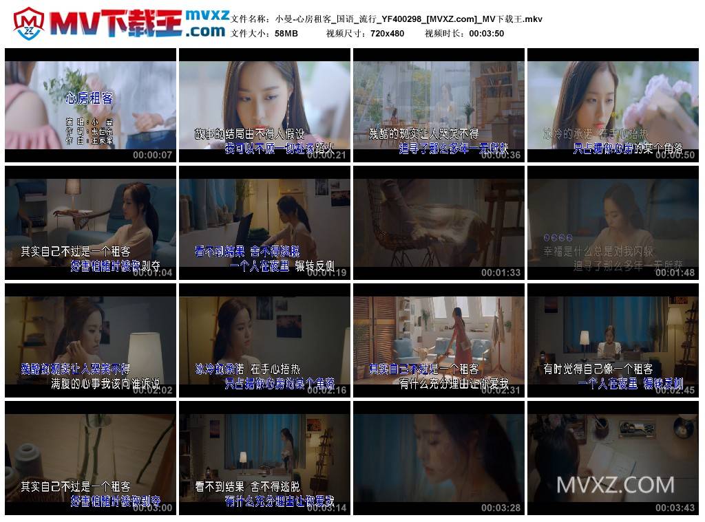 小曼-心房租客_国语_流行_YF400298